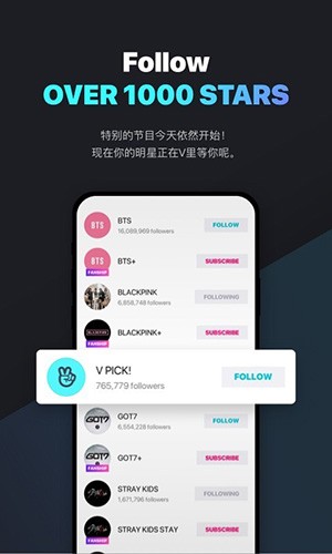 vlive appٷ