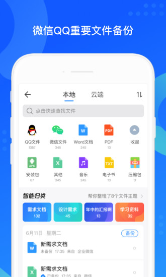 QQͬAPP