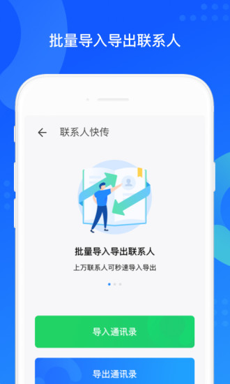 QQͬAPP