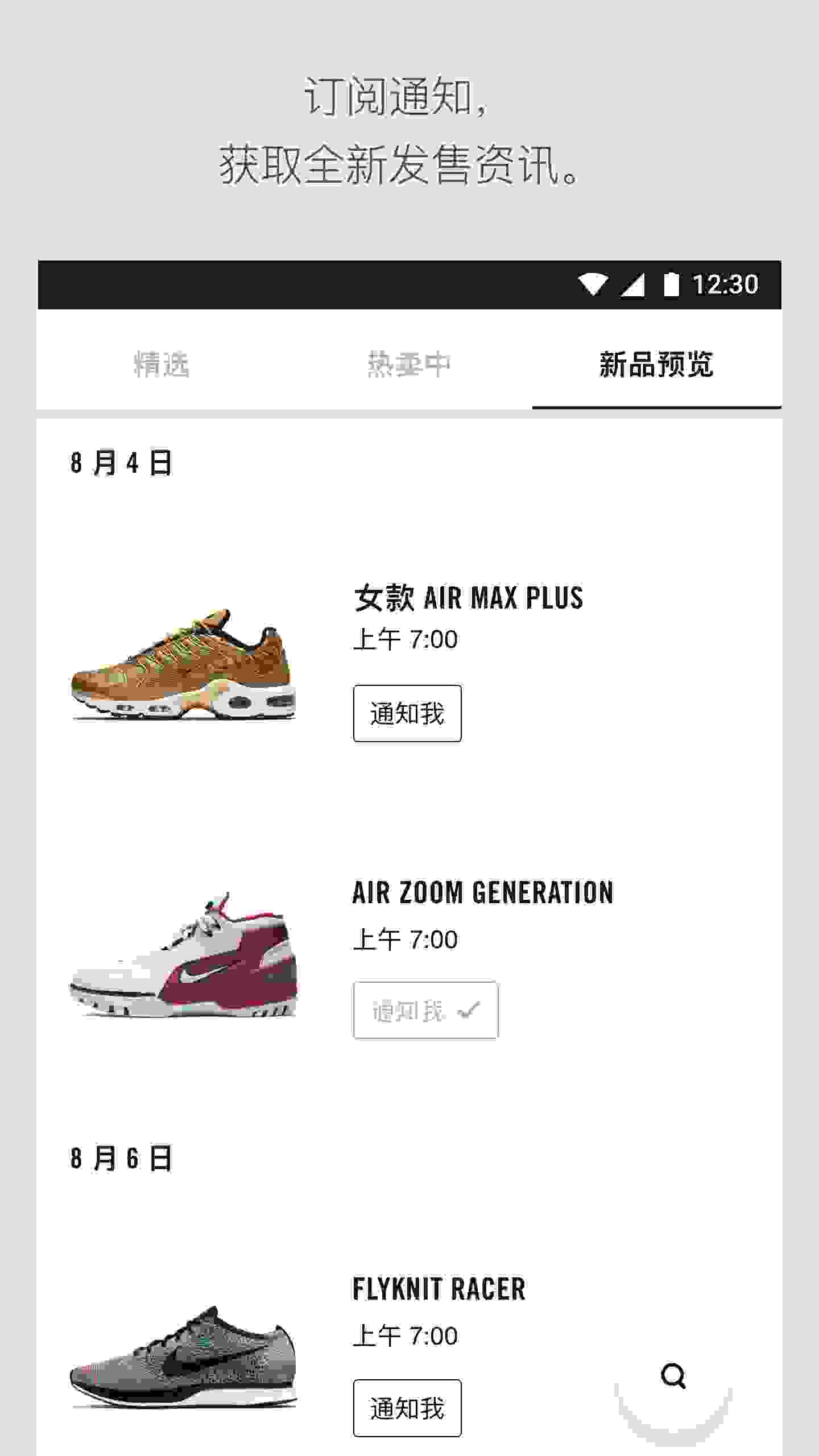 SNKRS°