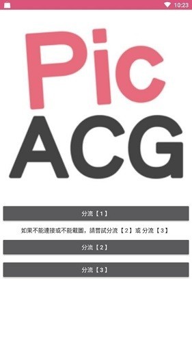 picacg°3.0.9׿