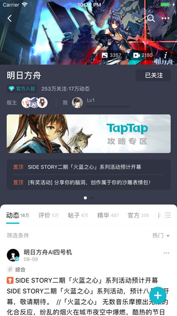 TapTap