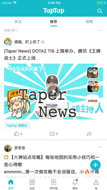 TapTap