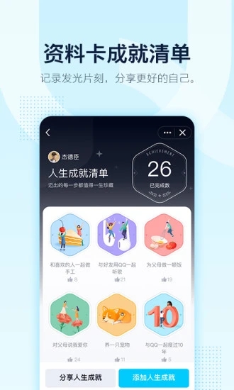 qq2020׿