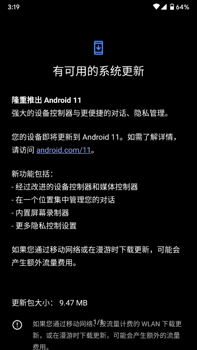 android 11ʽϵͳ