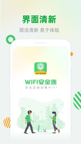 WiFiȫ