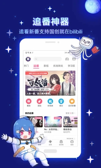 bilibili°汾2022