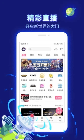 bilibili°汾2022