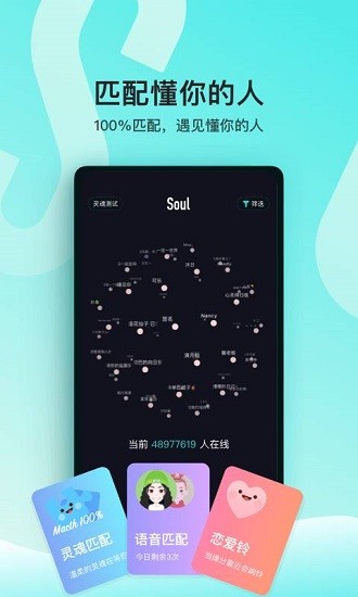 soul  app