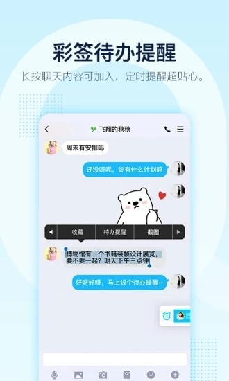 qq2019ɰ汾8.1.3