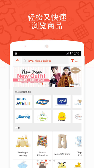 shopee׿app