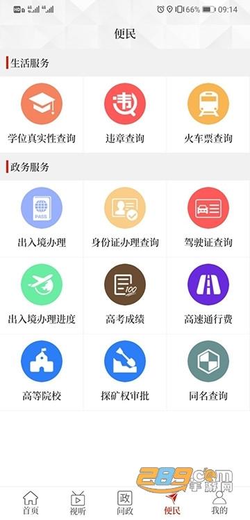 Ұapp2.3.6