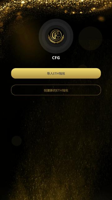 CFG֤ͨapp(̫Ǯڿ)