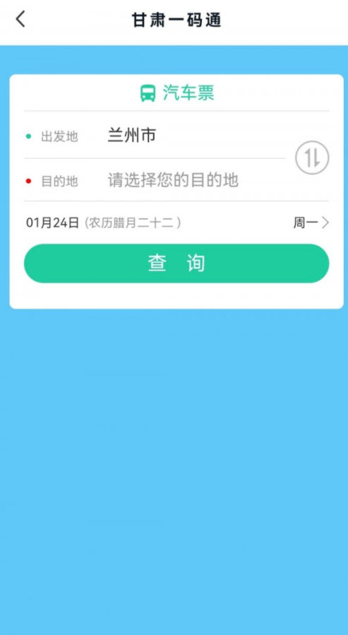 һͨapp