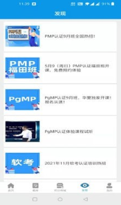 2022PMPapp