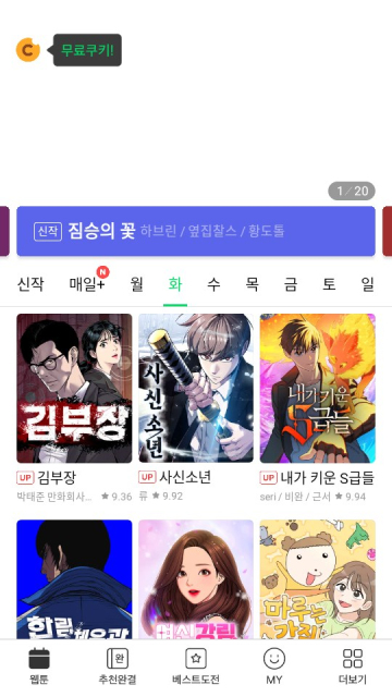 webtoon̨