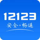 12123ɰ汾