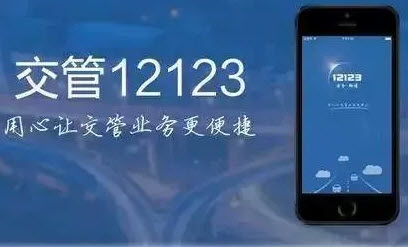 12123appװ°