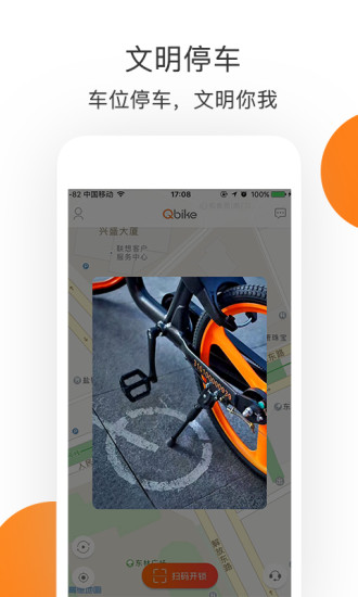 Qbike