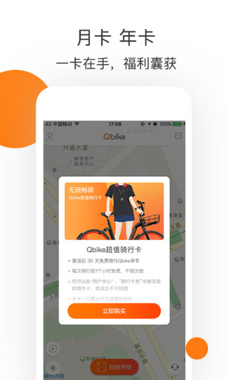 Qbike