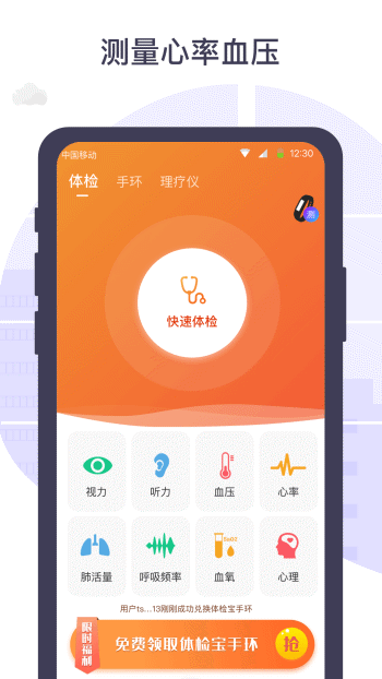 챦ֻѪѹapp