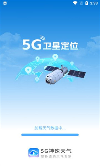 5G